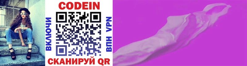 Codein Purple Drank  продажа наркотиков  Лодейное Поле 