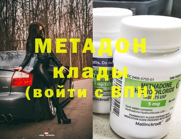 мяу мяу кристалл Покров