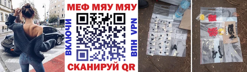 Меф мяу мяу  Лодейное Поле 